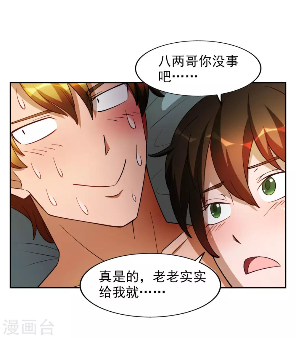 第30话17