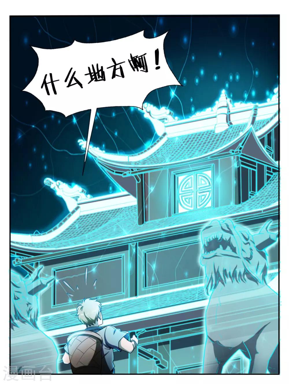 第2话33