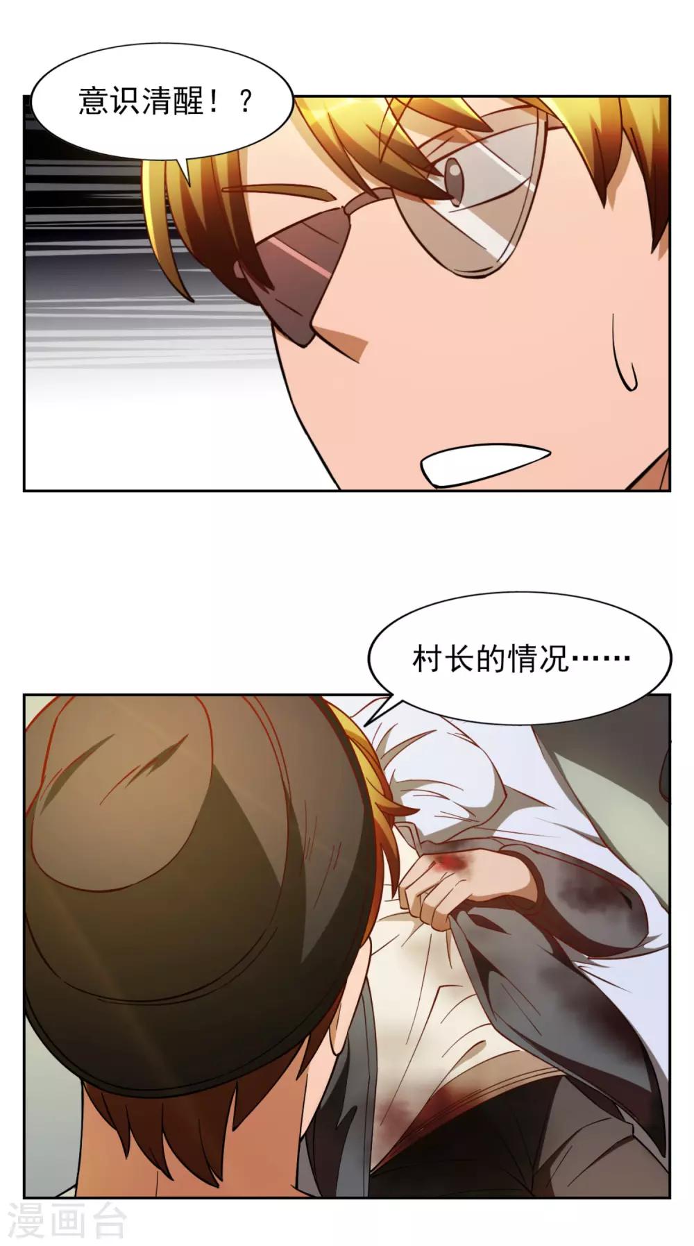 第26话3