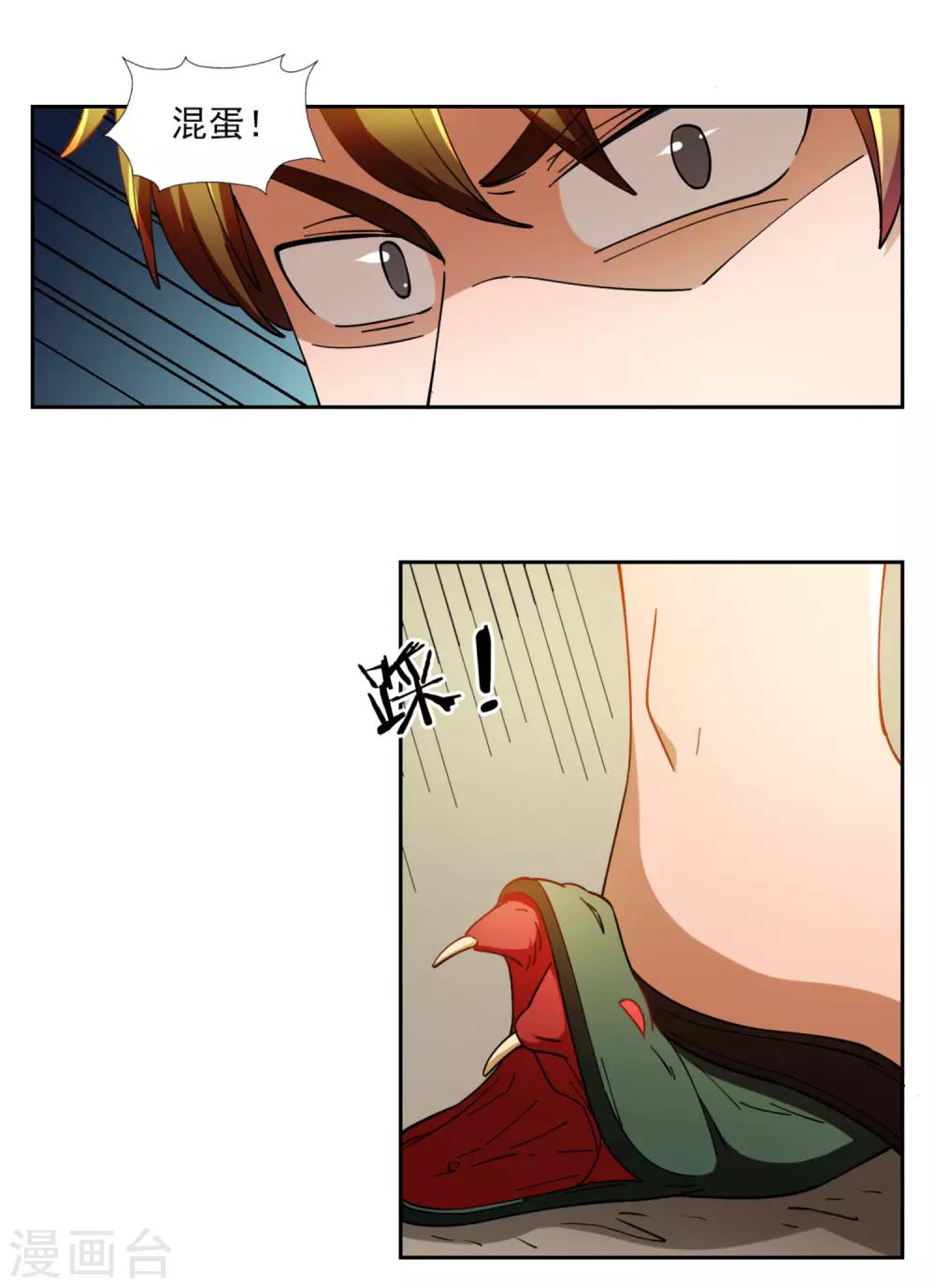 第7话7