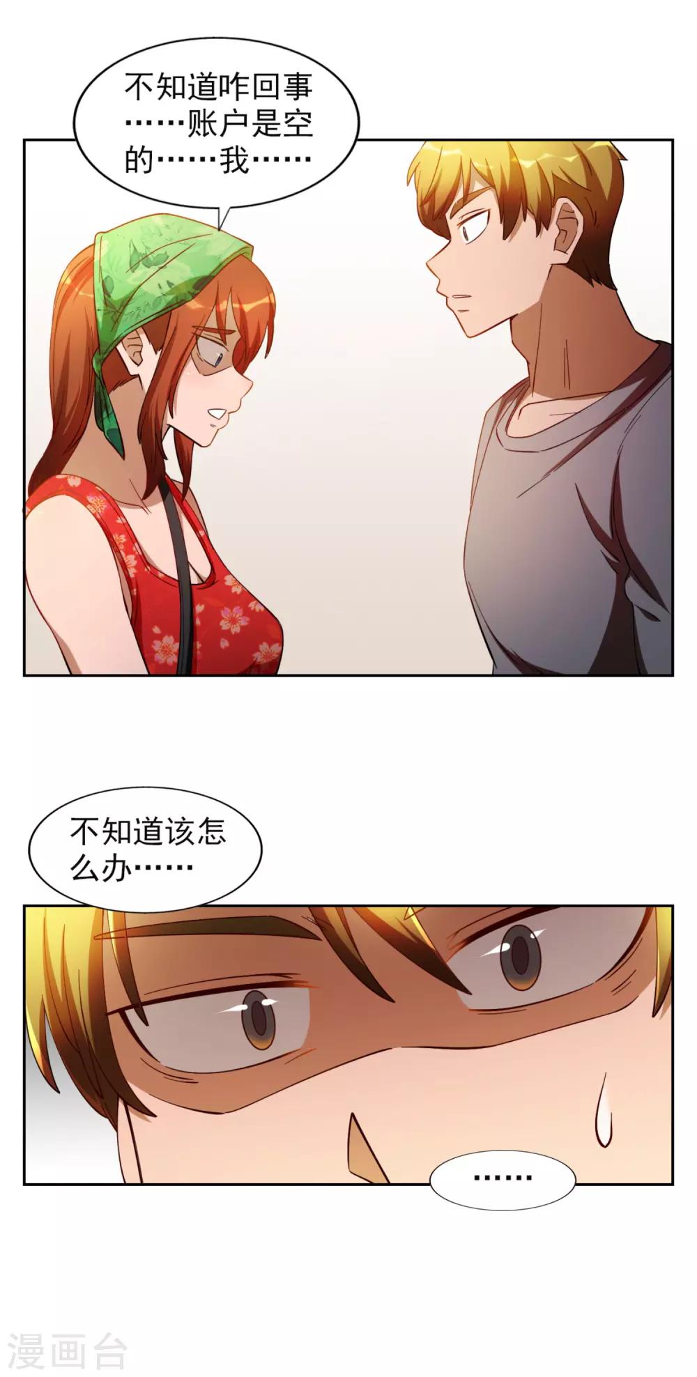 第17话21