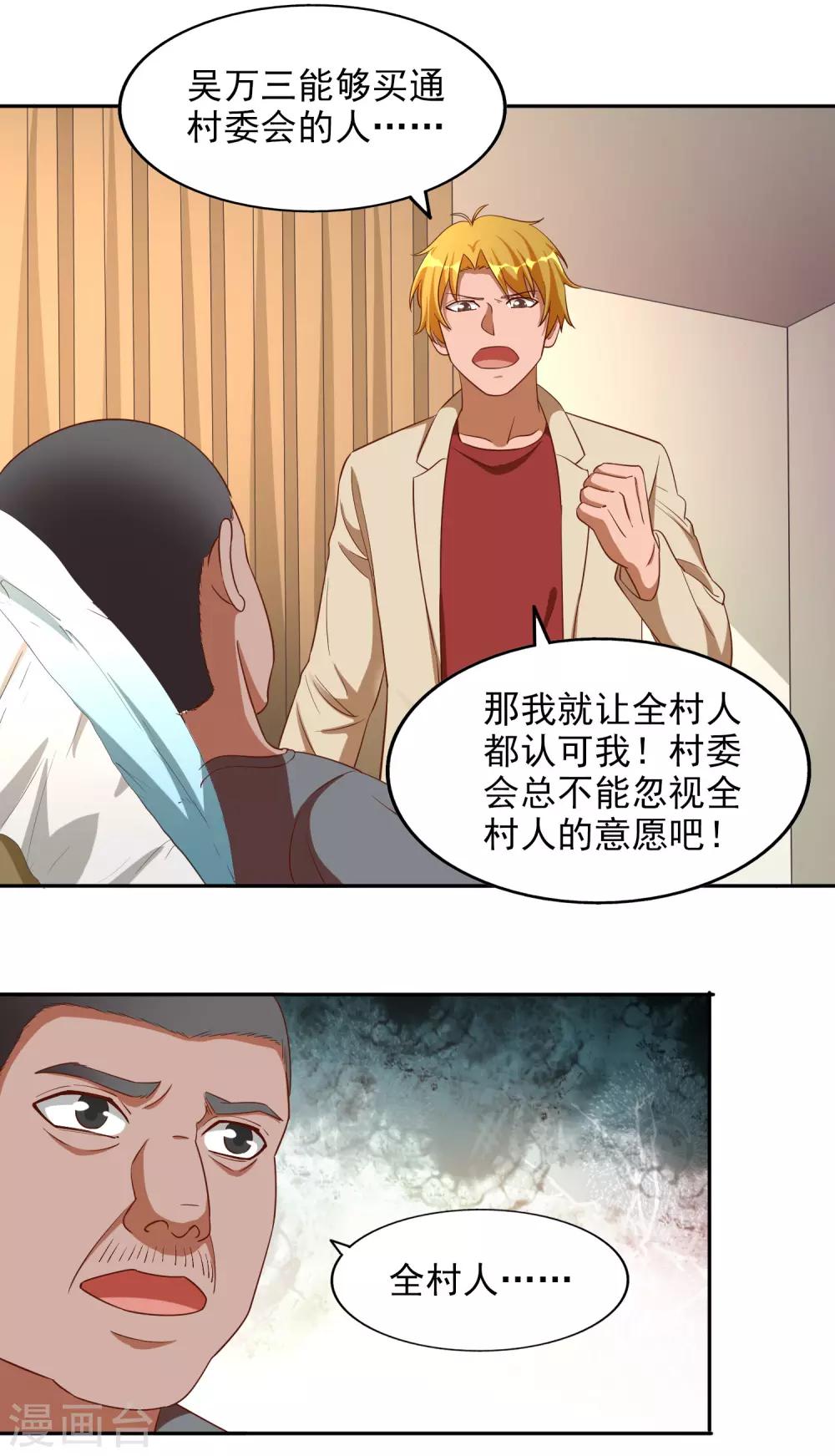 最终话6