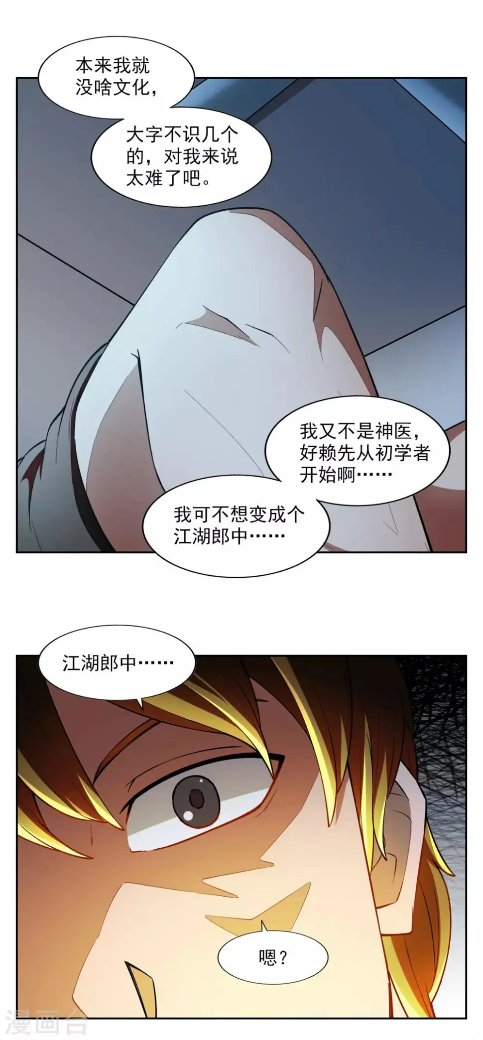 第32话5