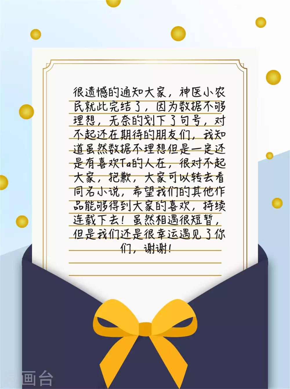 最终话29