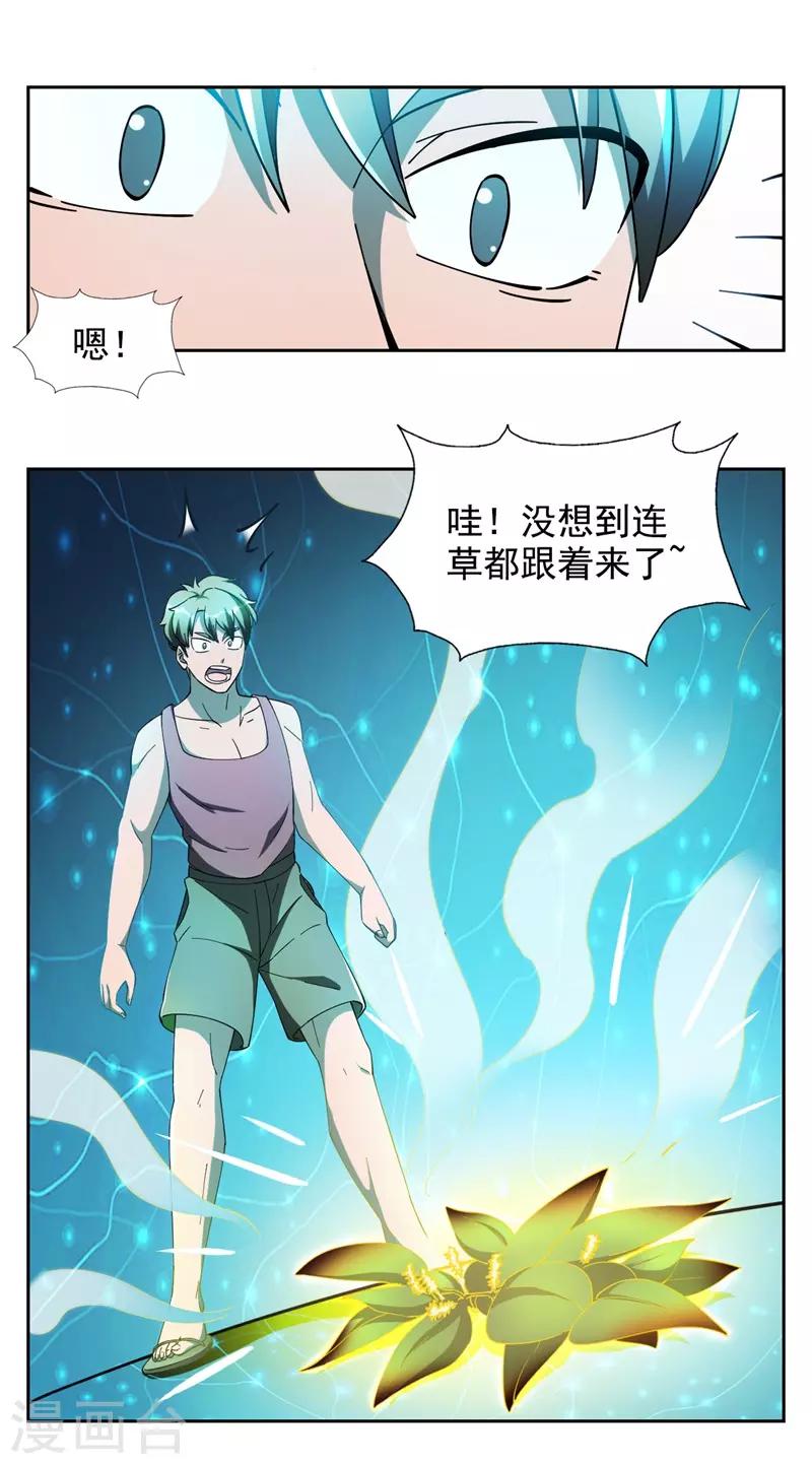 第9话3