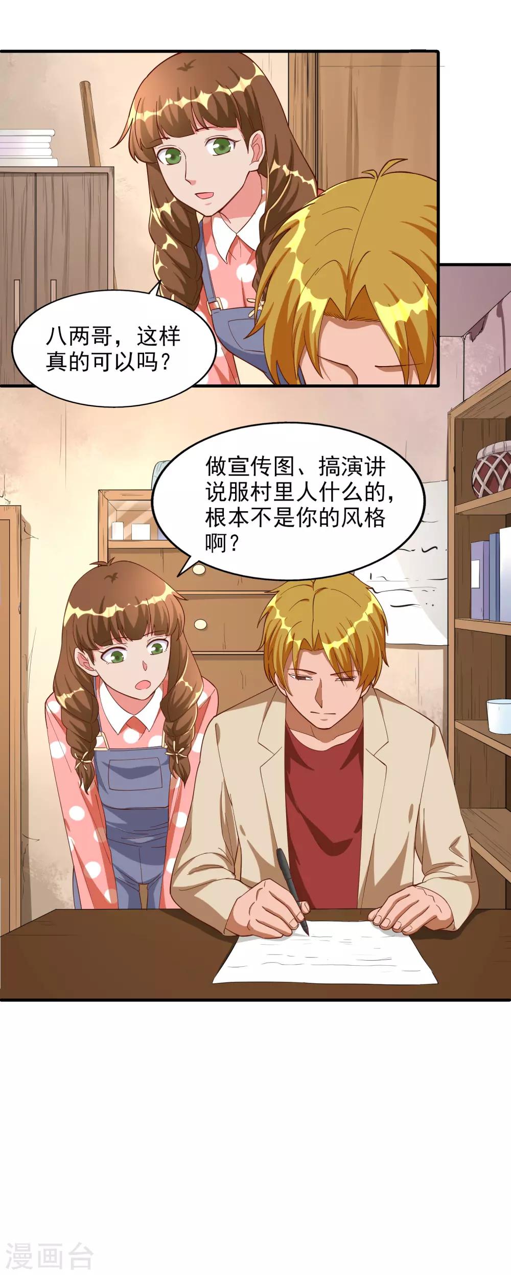 最终话21