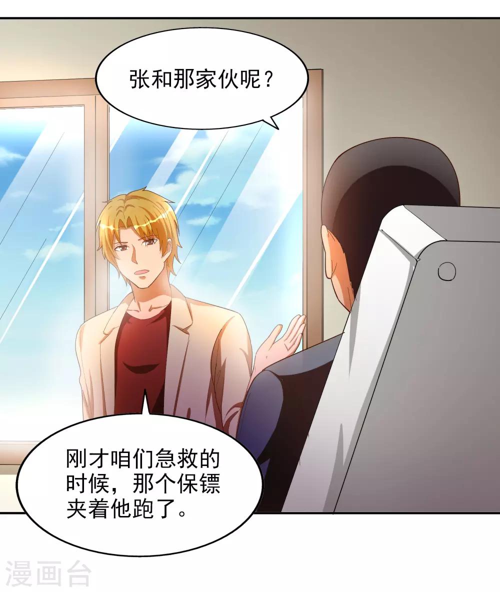 第36话6