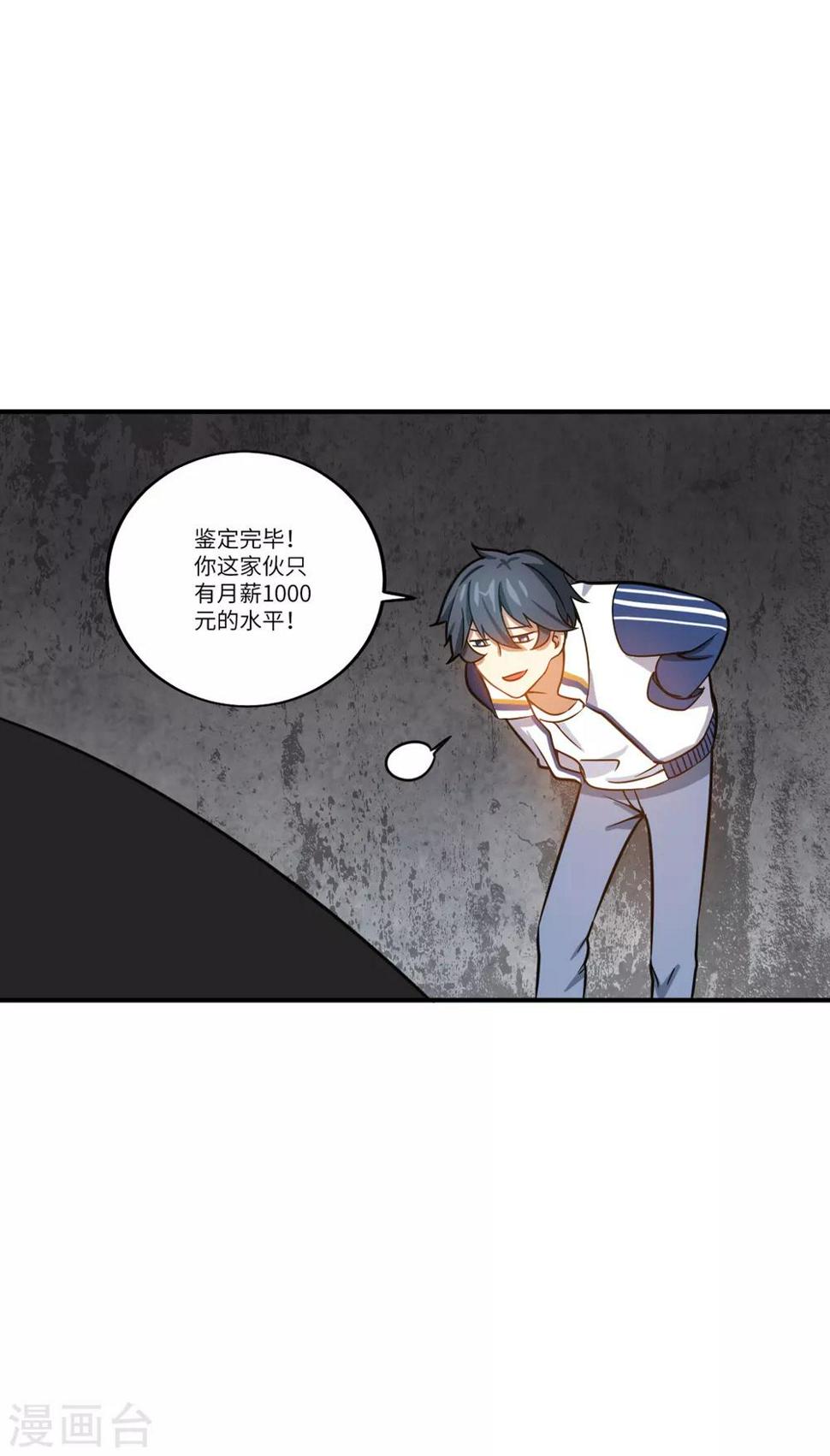 第7话 奥维系统强化人13