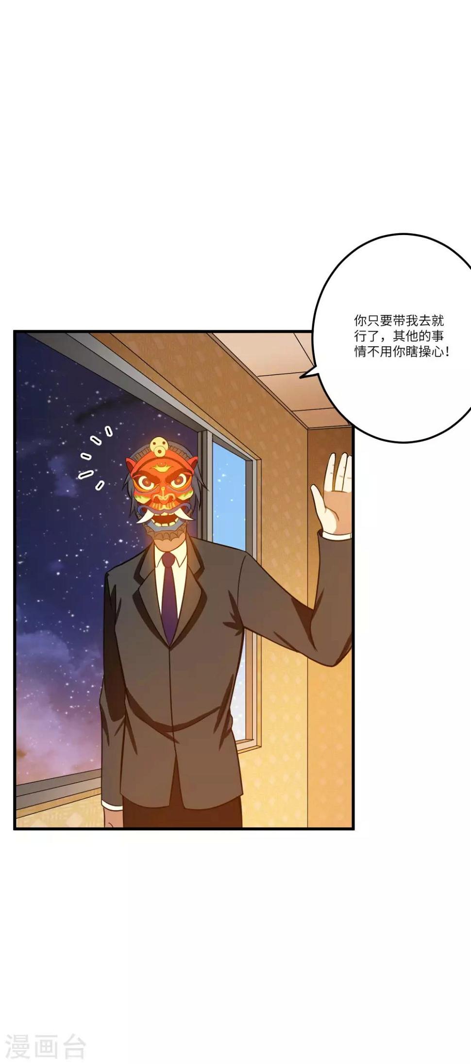 第9话 领导遇险23