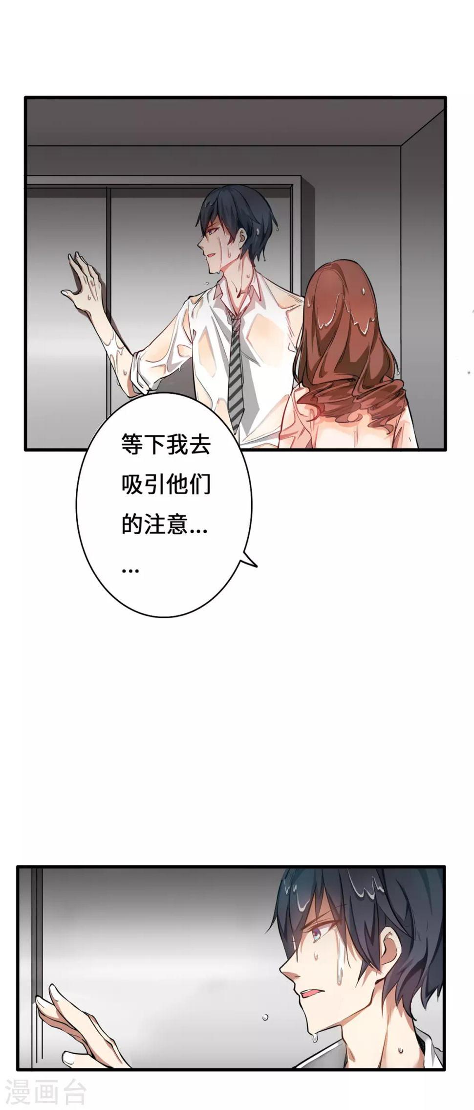 楔子11