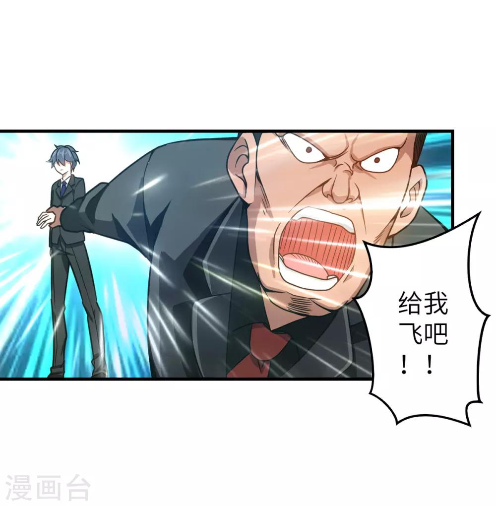 第5话 一招都撑不过11