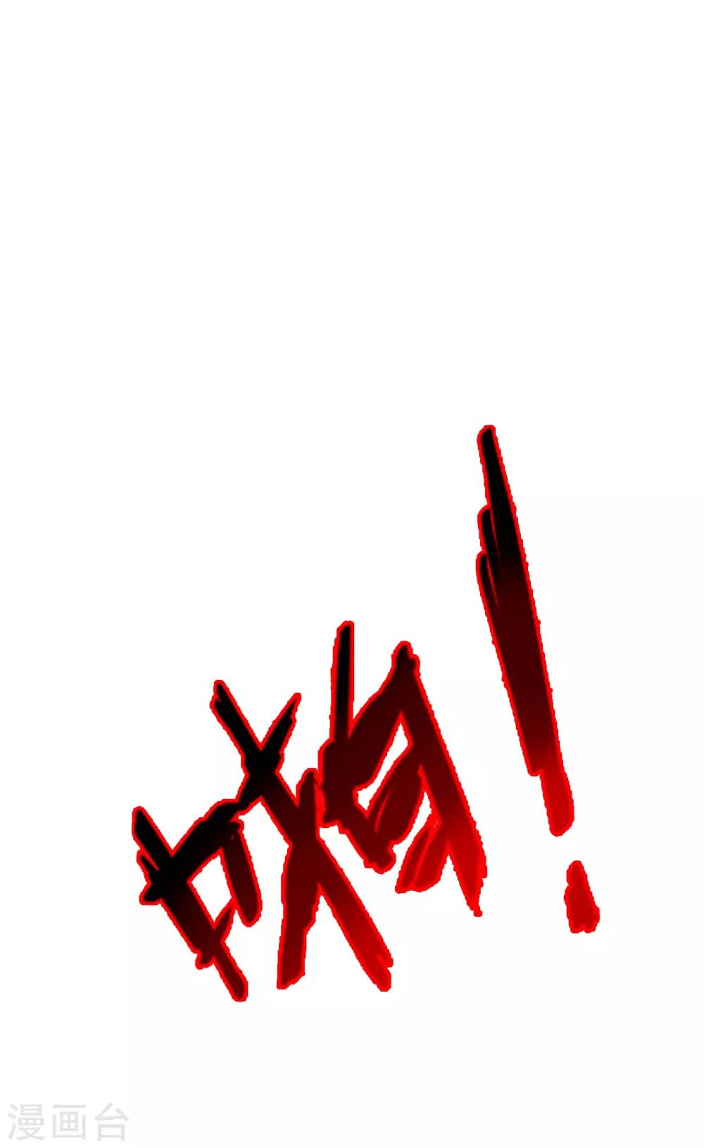 第8话 秒杀！16