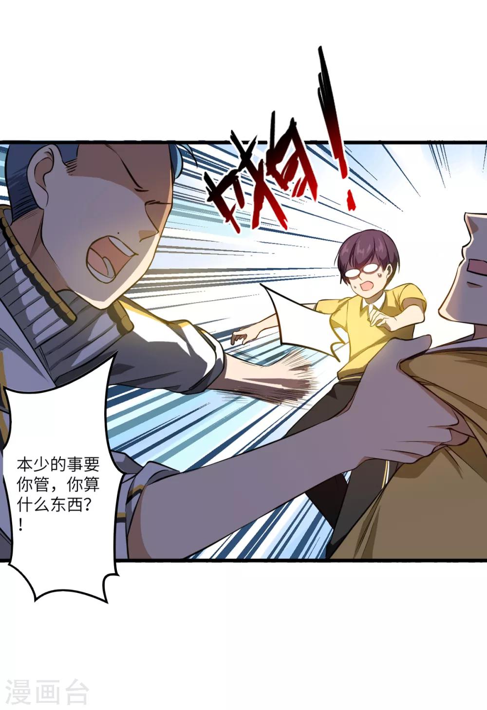 第4话 第一个保镖任务22