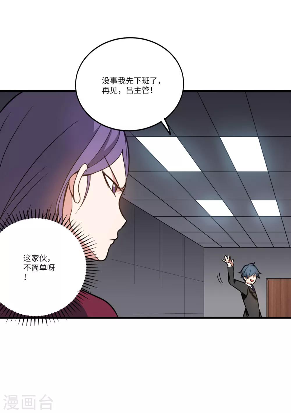 第6话 年薪50万？17