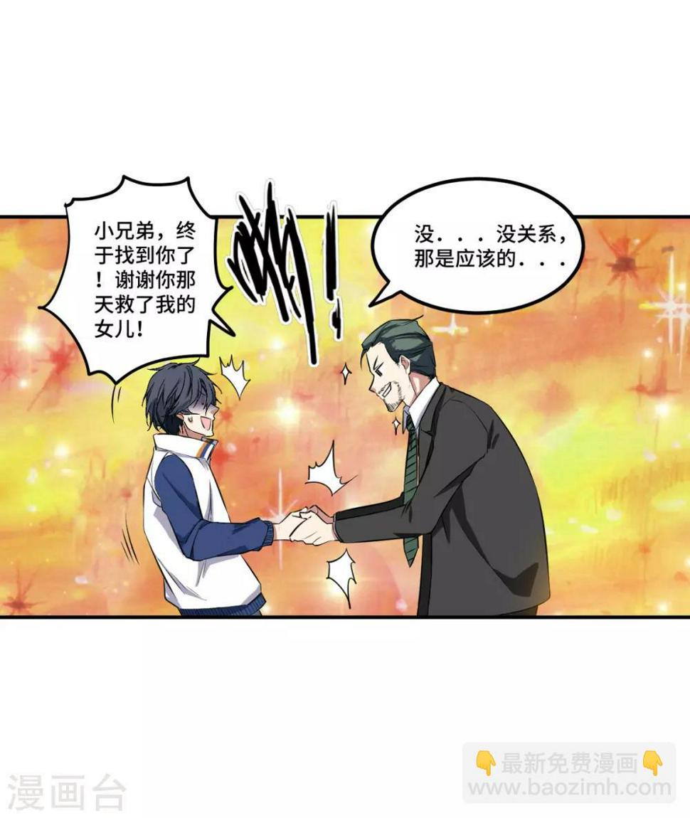 第3话 八通保安公司5