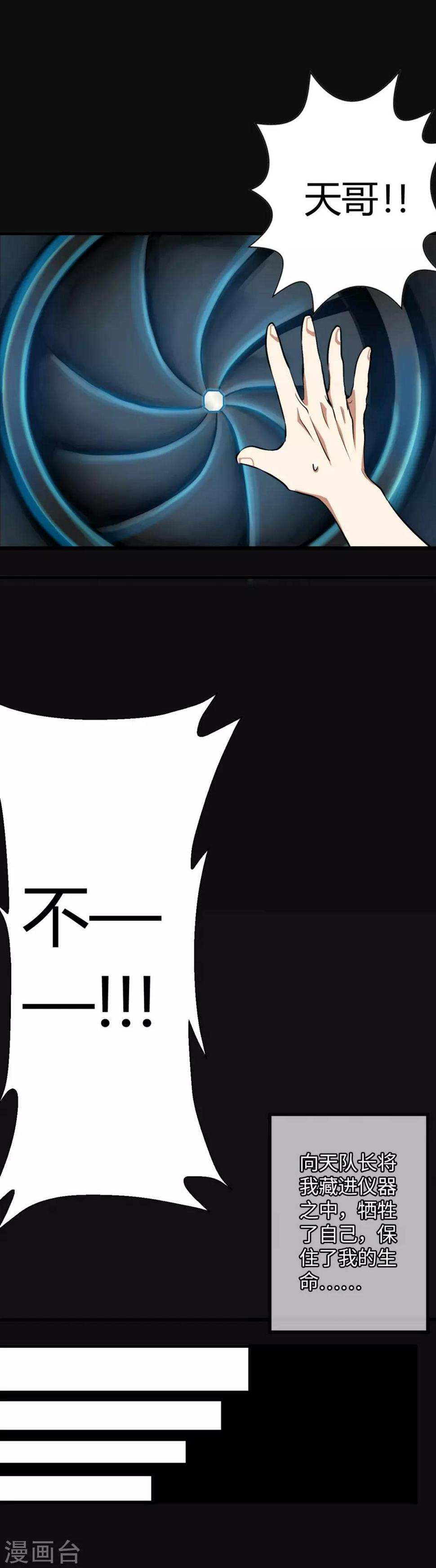 第1话 这身体太强悍了8