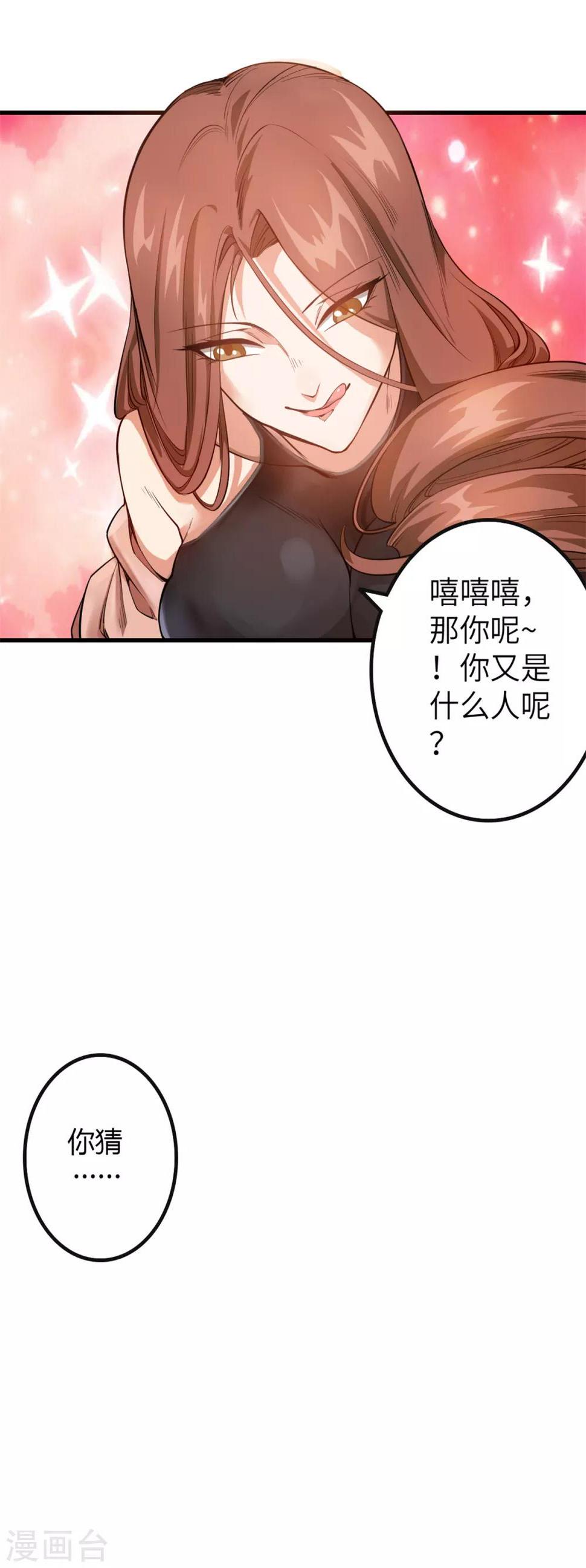楔子26