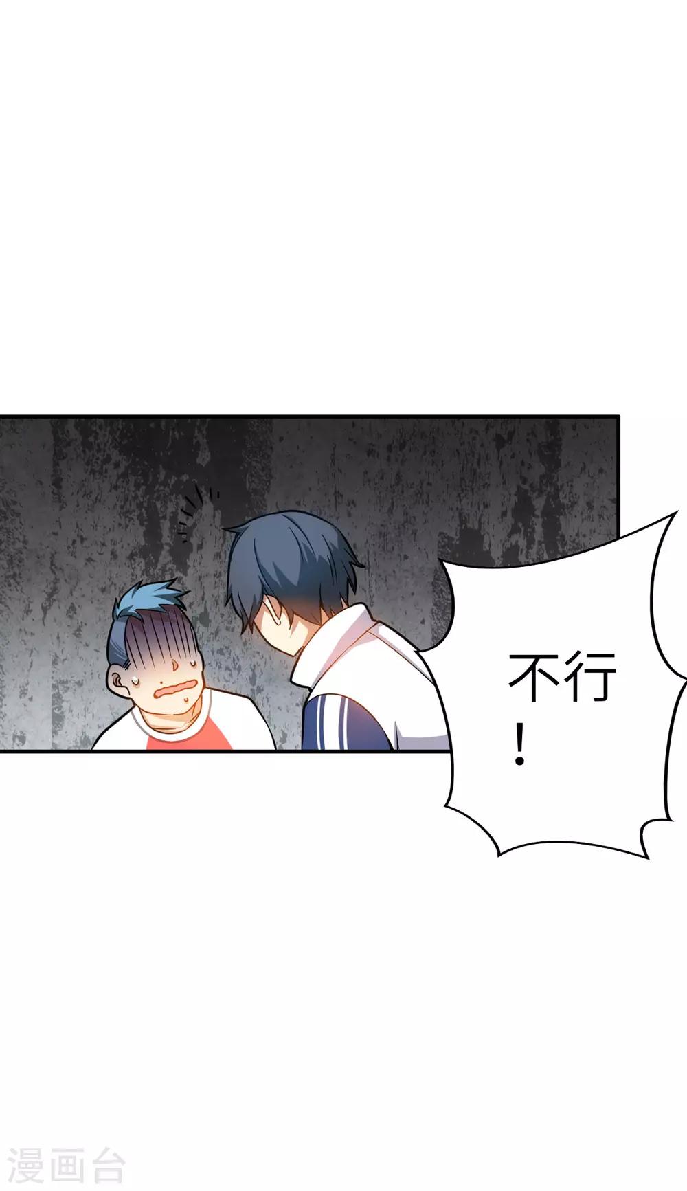 第7话 奥维系统强化人27