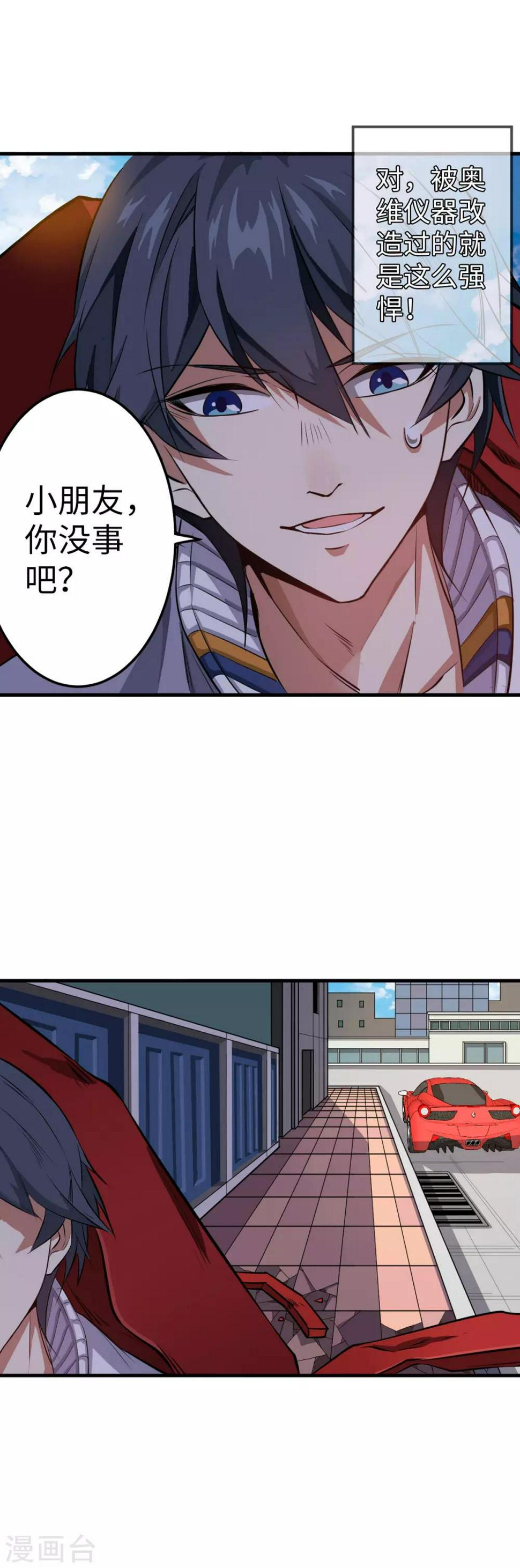 第1话 这身体太强悍了26