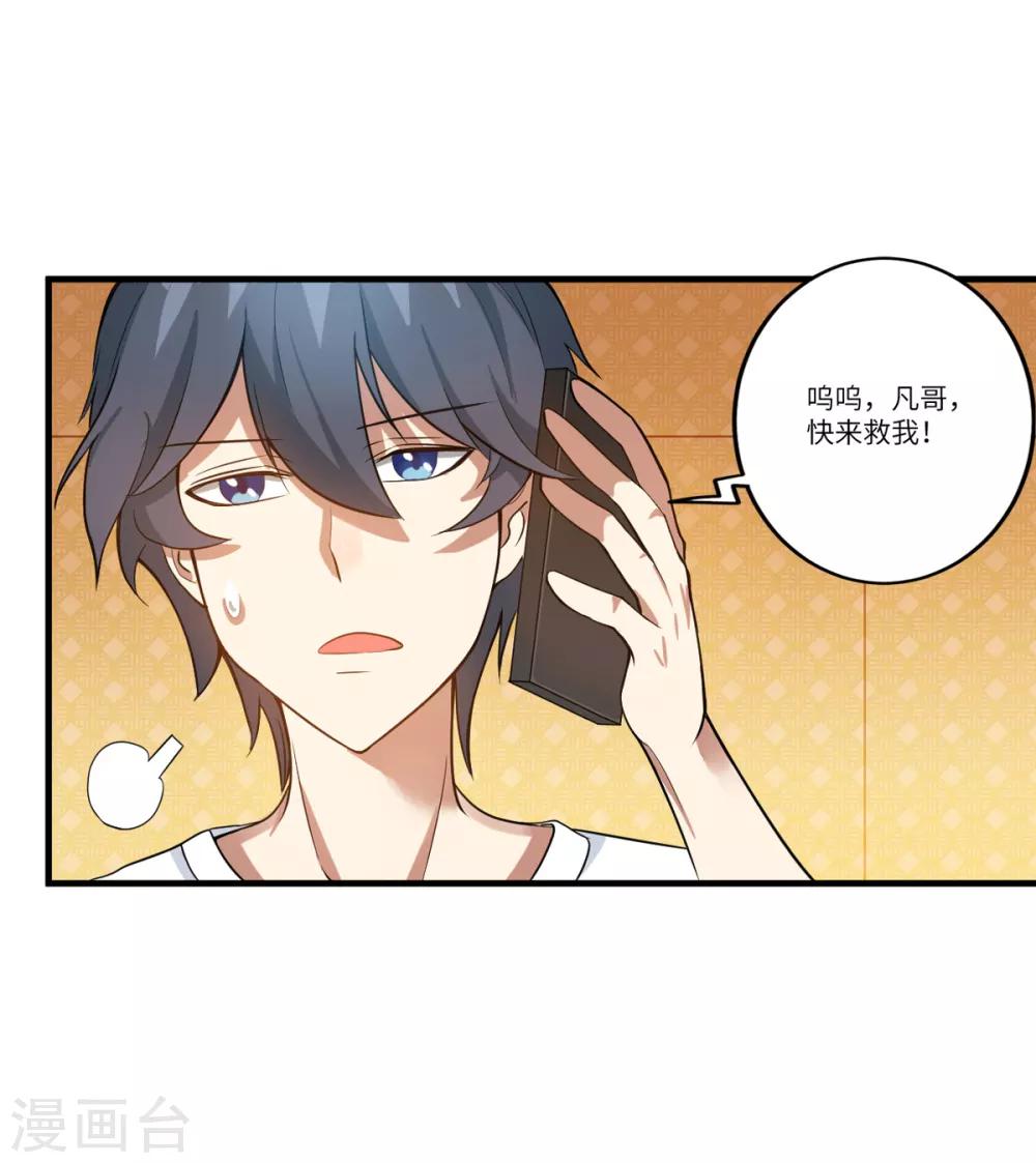第6话 年薪50万？20