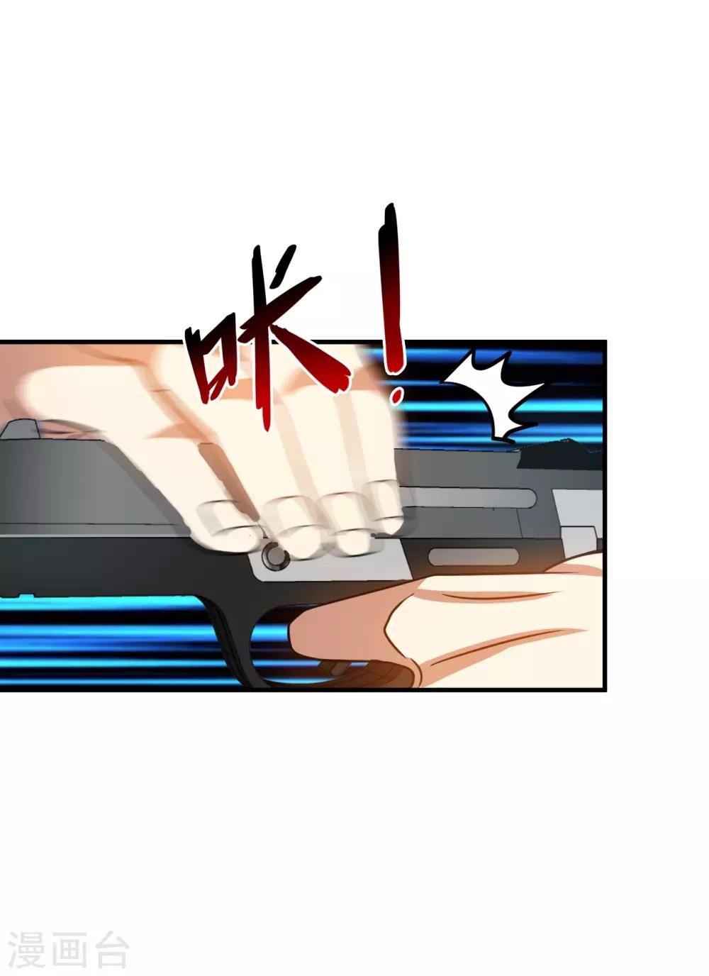 第8话 秒杀！24