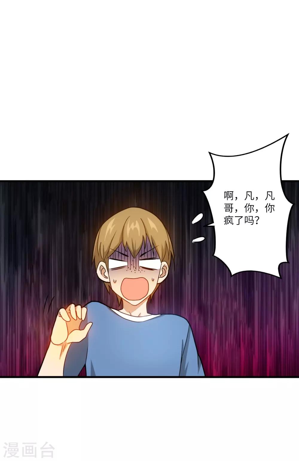 第8话 秒杀！11