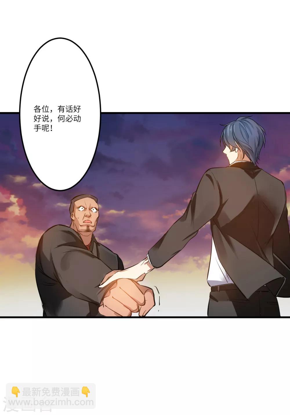 第4话 第一个保镖任务34