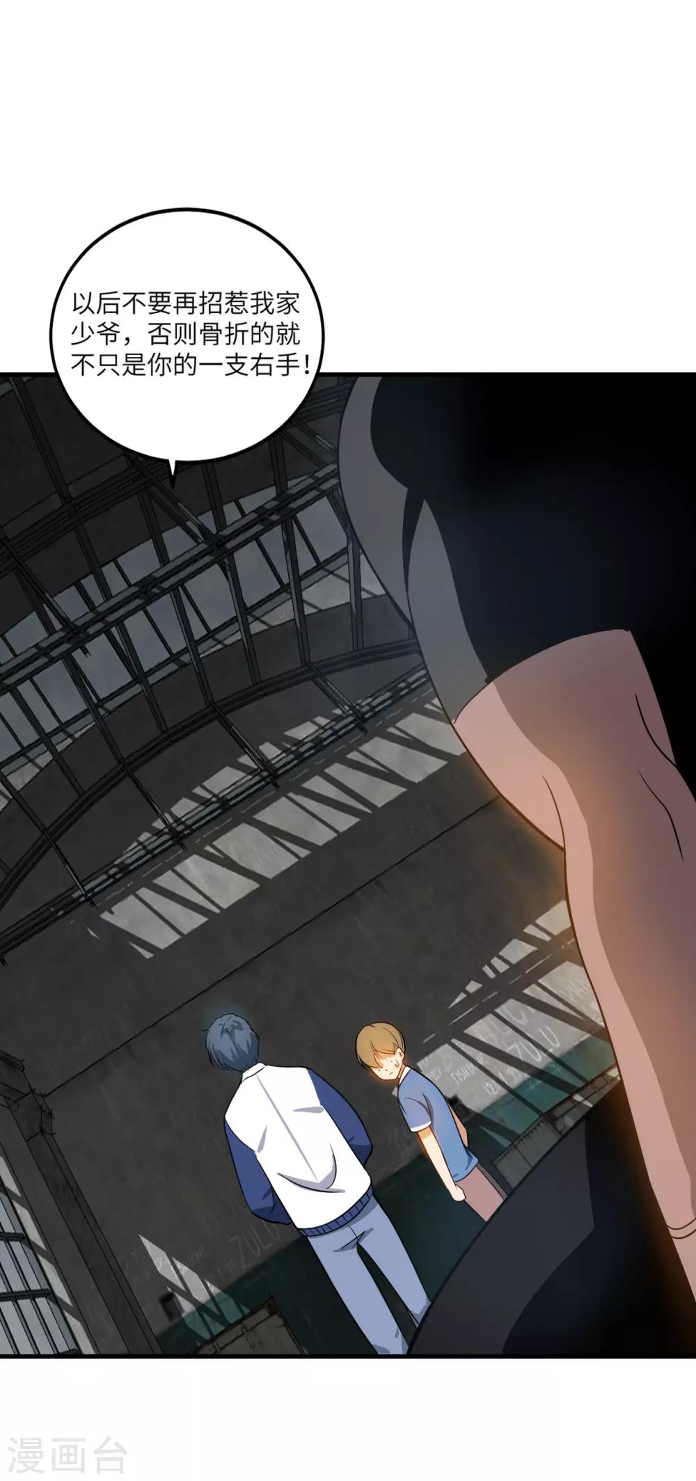 第8话 秒杀！28