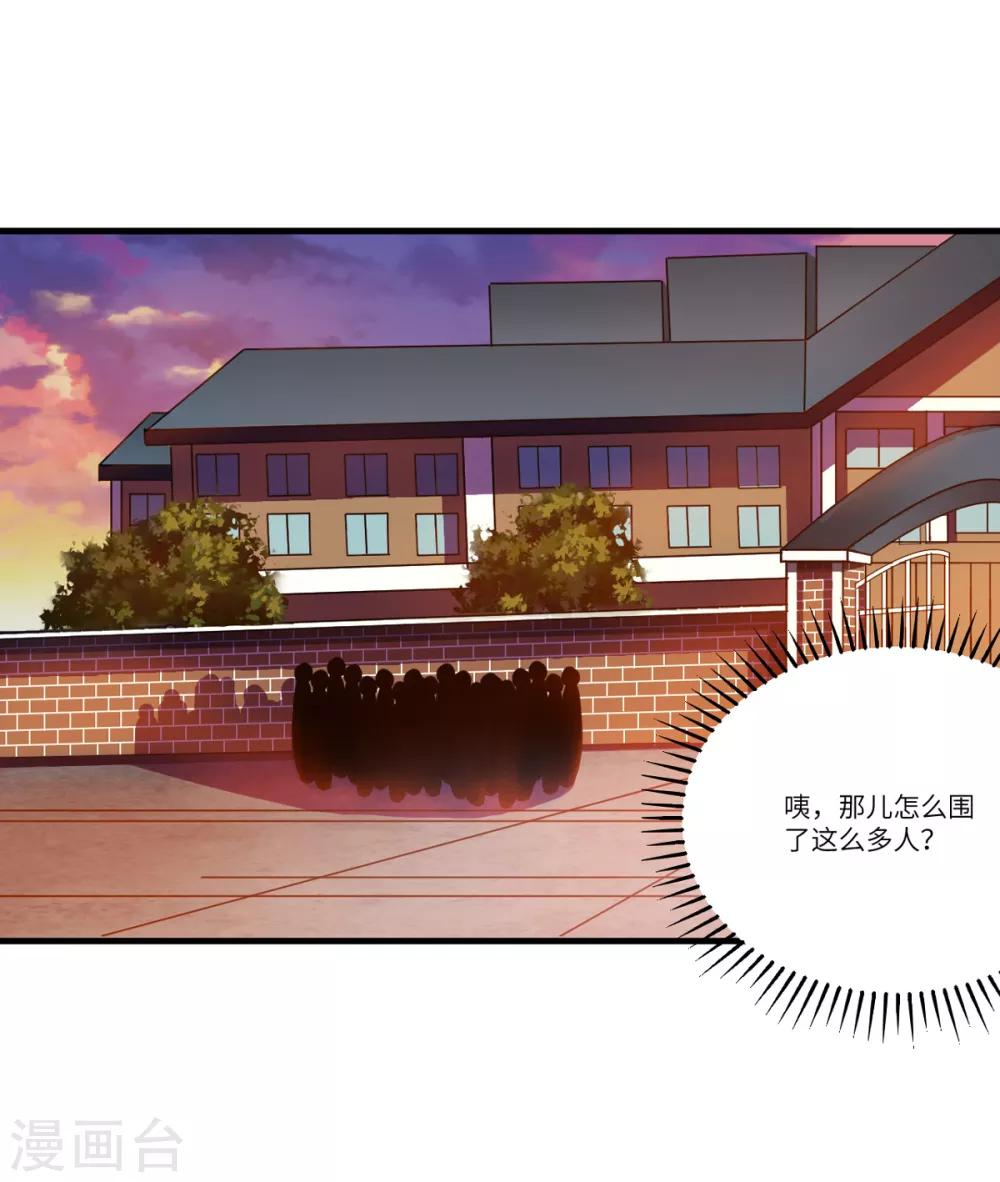第4话 第一个保镖任务19