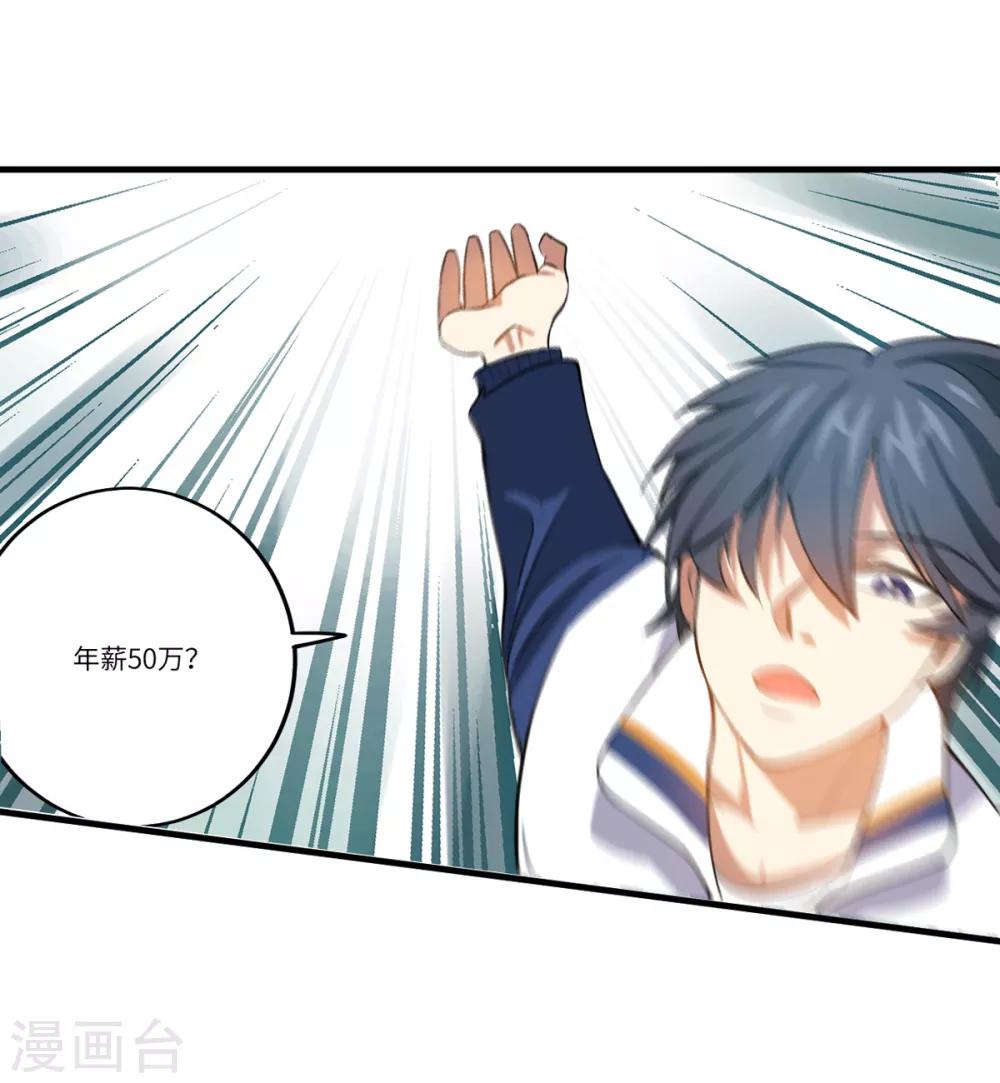 第6话 年薪50万？31