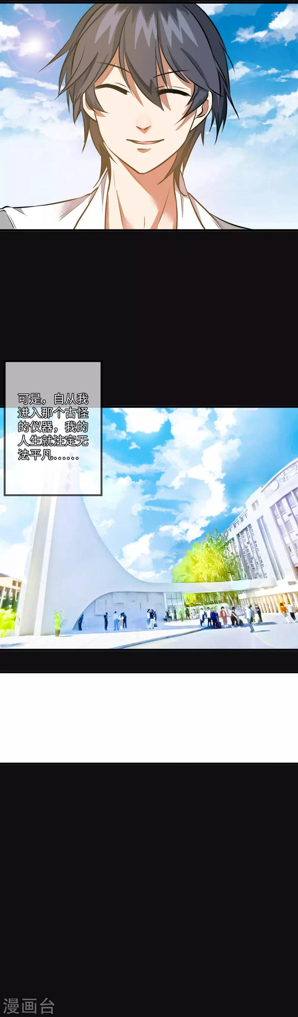 第1话 这身体太强悍了15