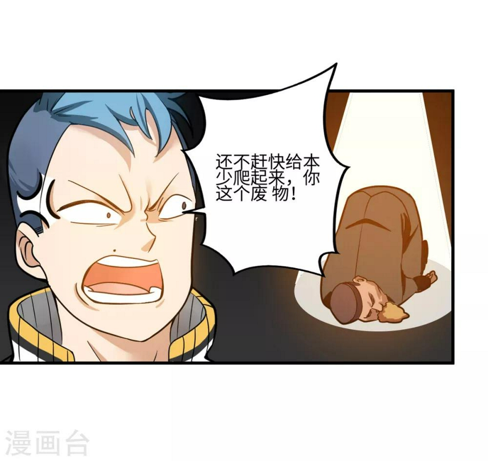 第6话 年薪50万？4