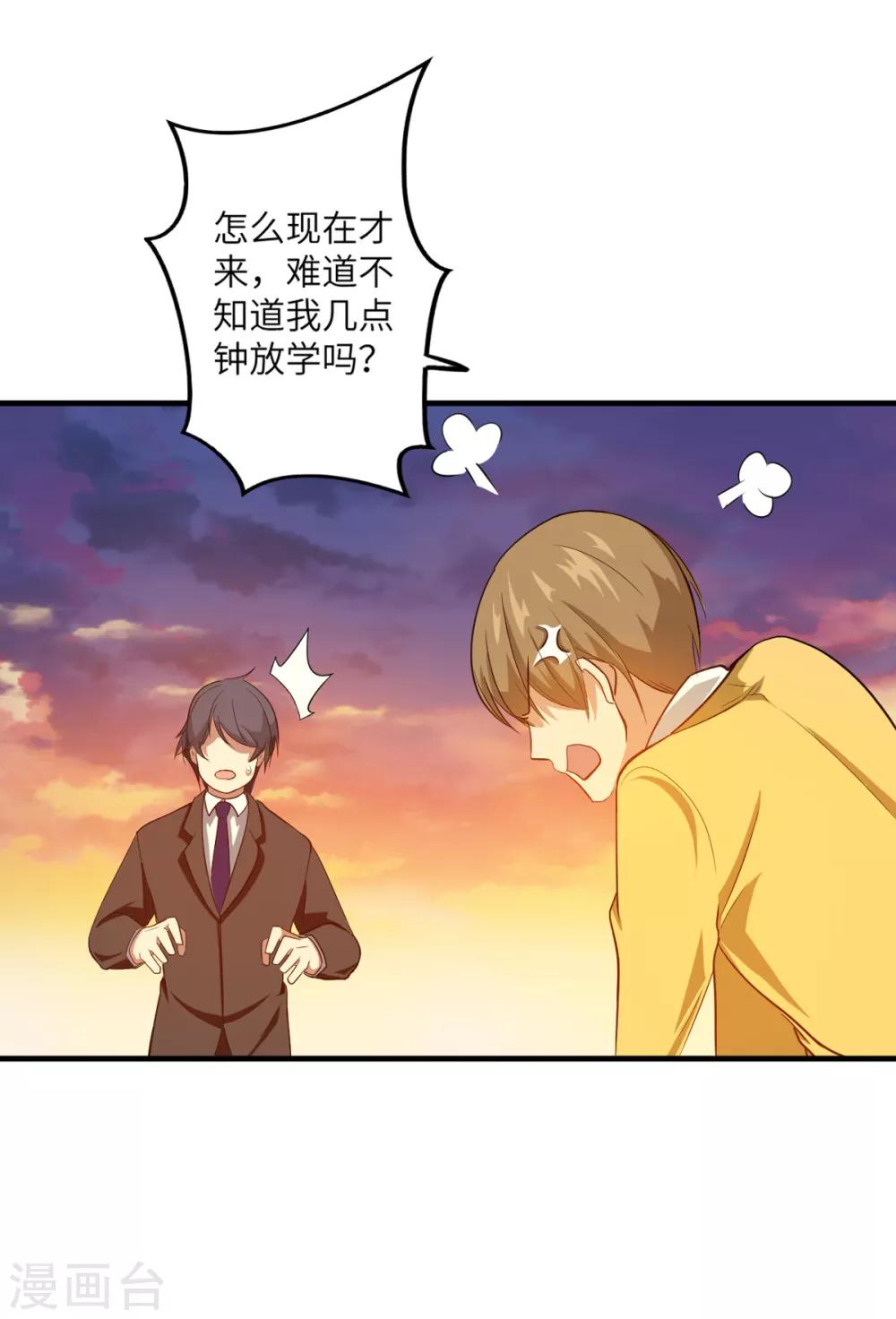 第5话 一招都撑不过4