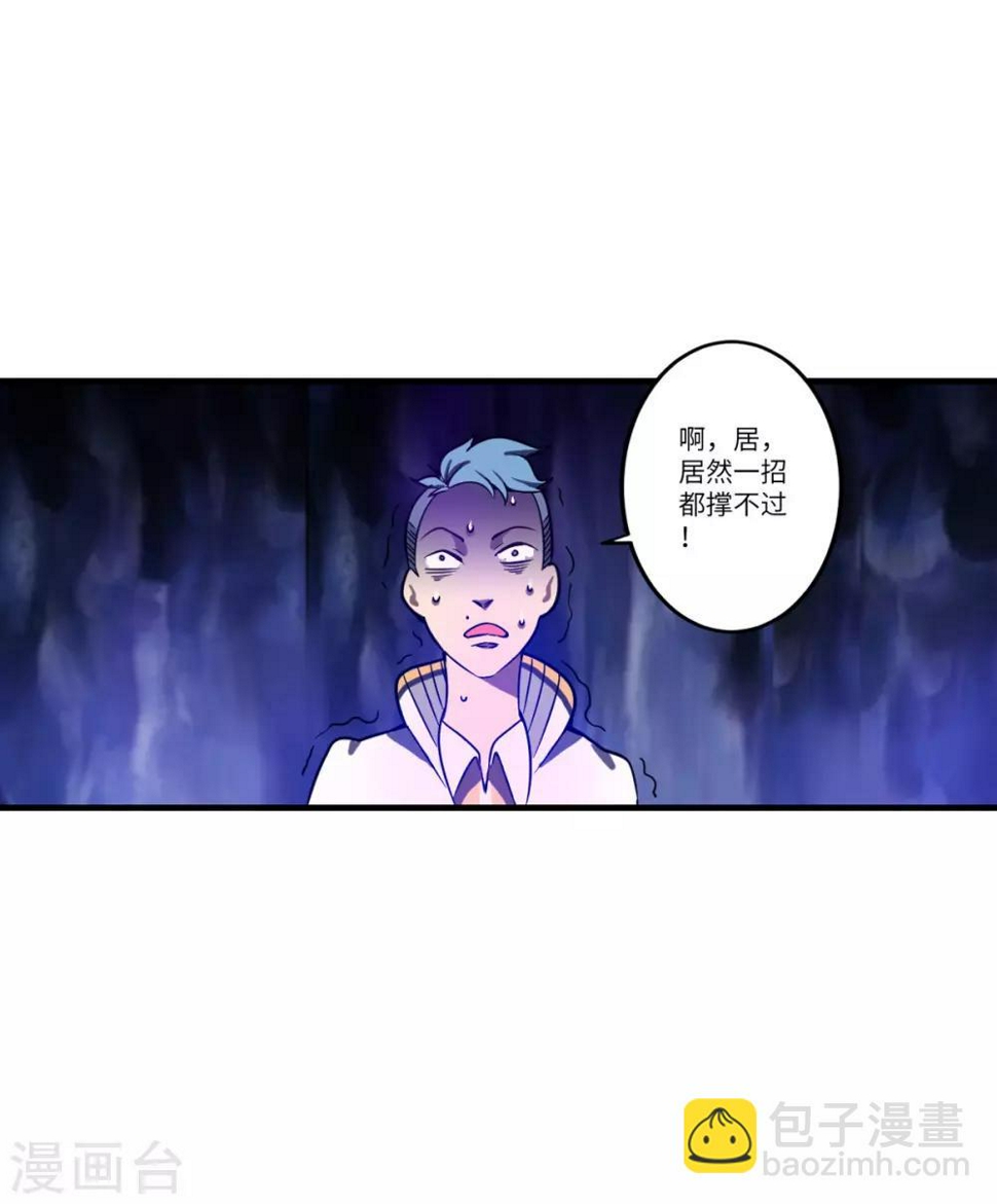 第5话 一招都撑不过27