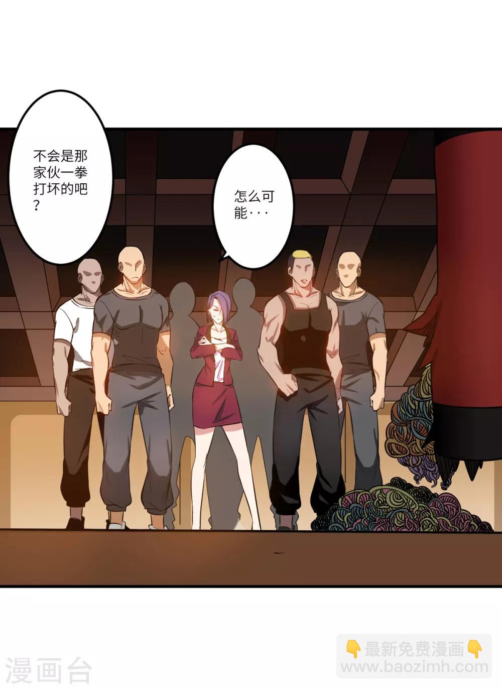 第4话 第一个保镖任务1