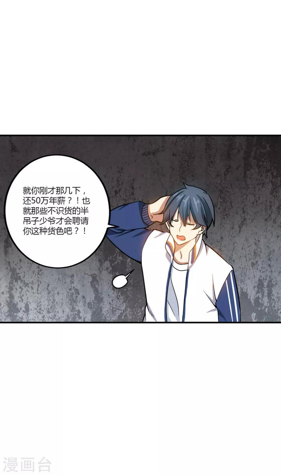 第7话 奥维系统强化人8