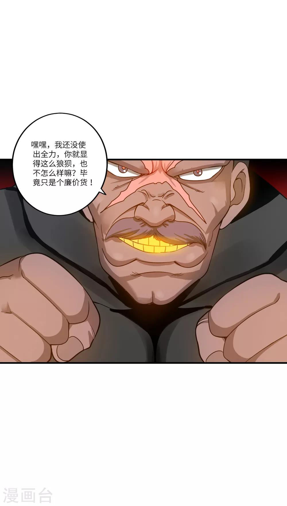 第7话 奥维系统强化人7