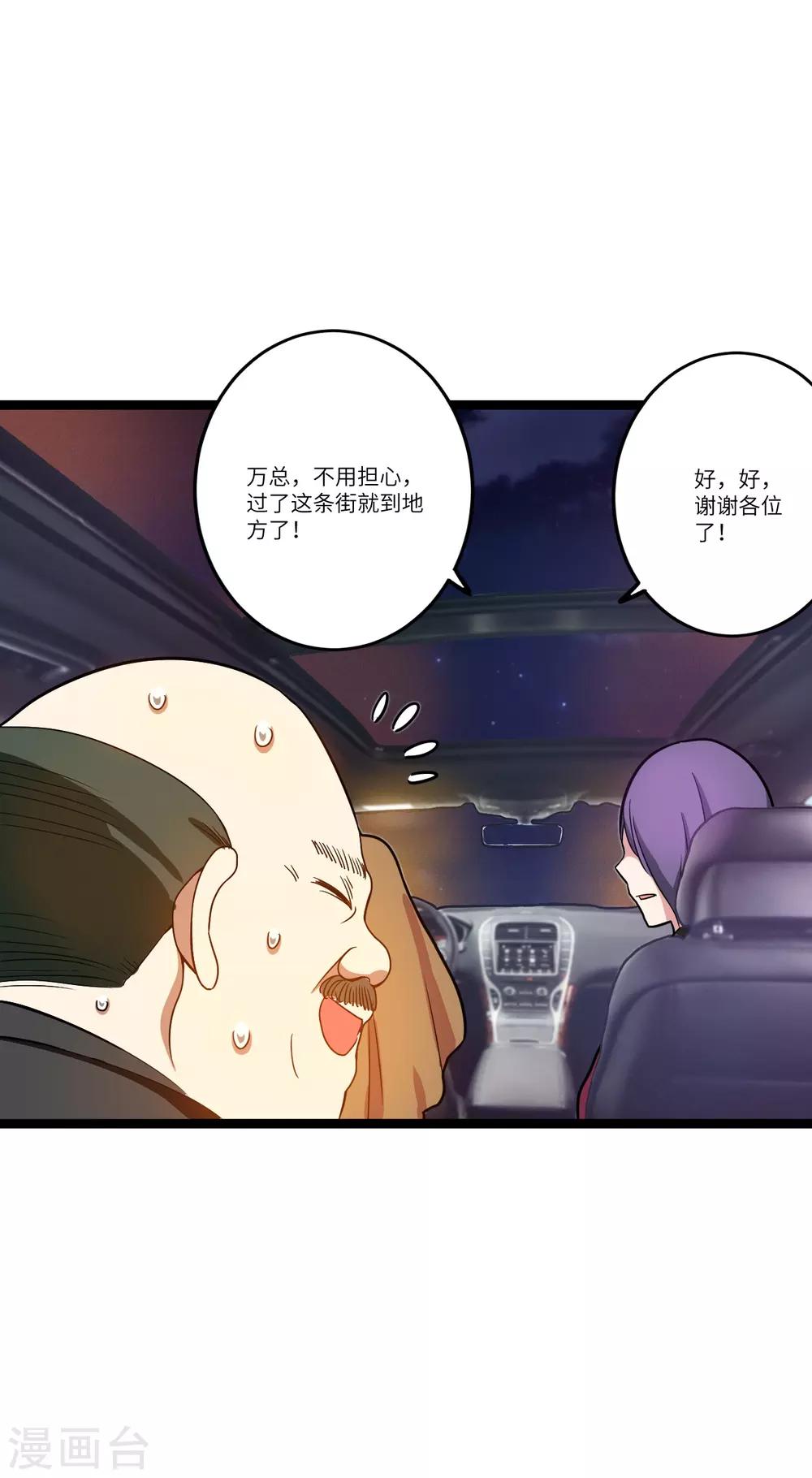 第8话 秒杀！38