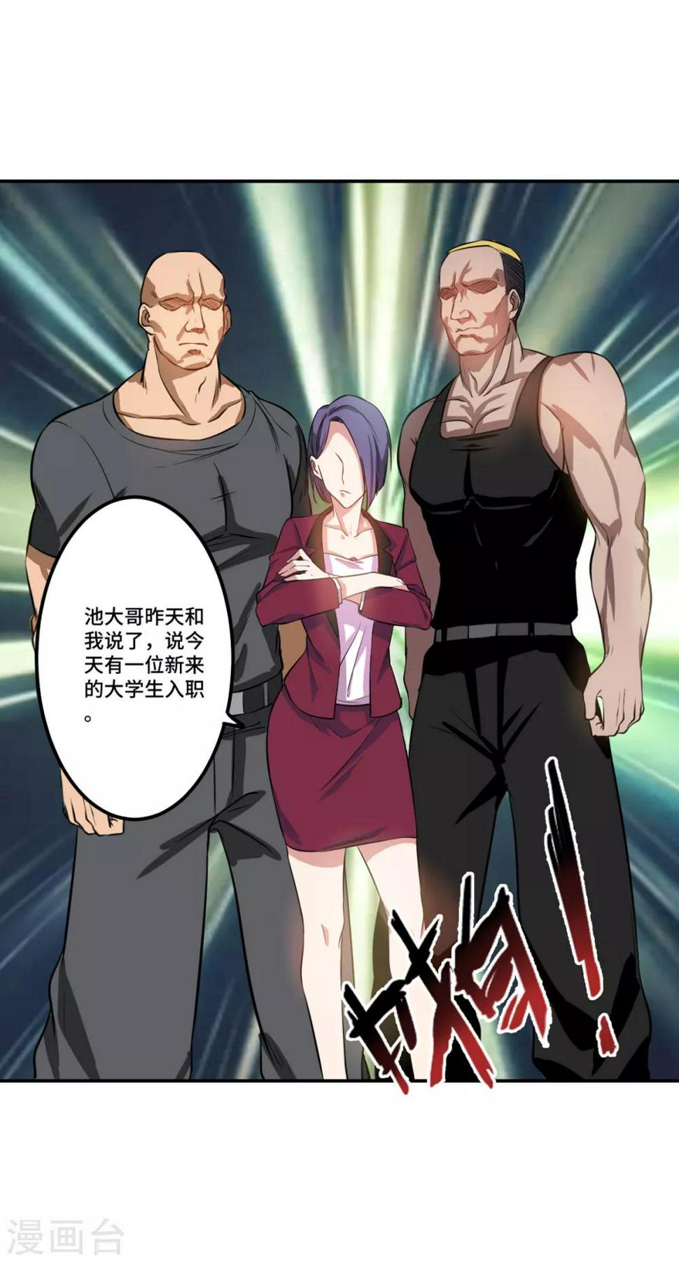 第3话 八通保安公司19