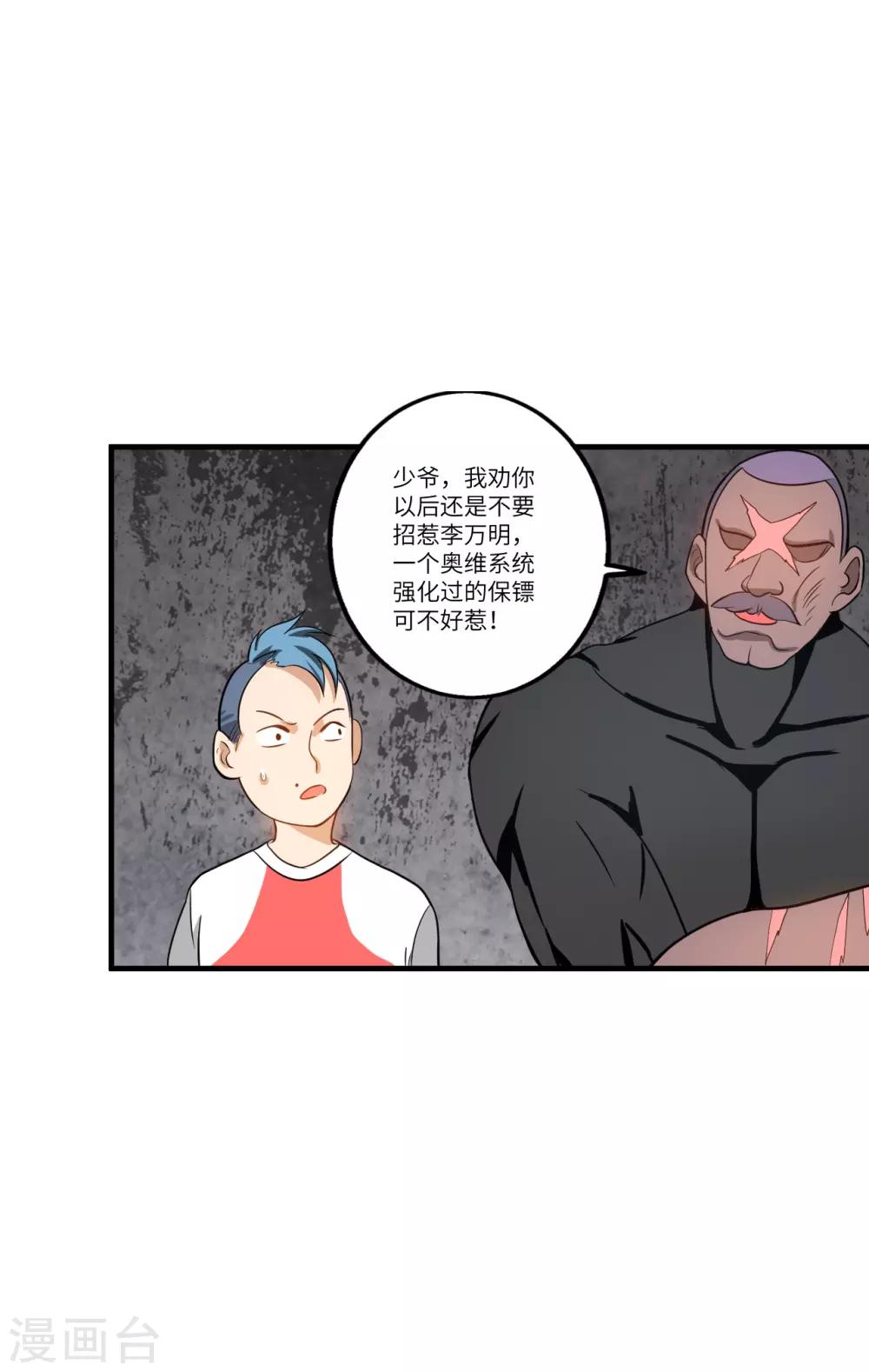 第8话 秒杀！30