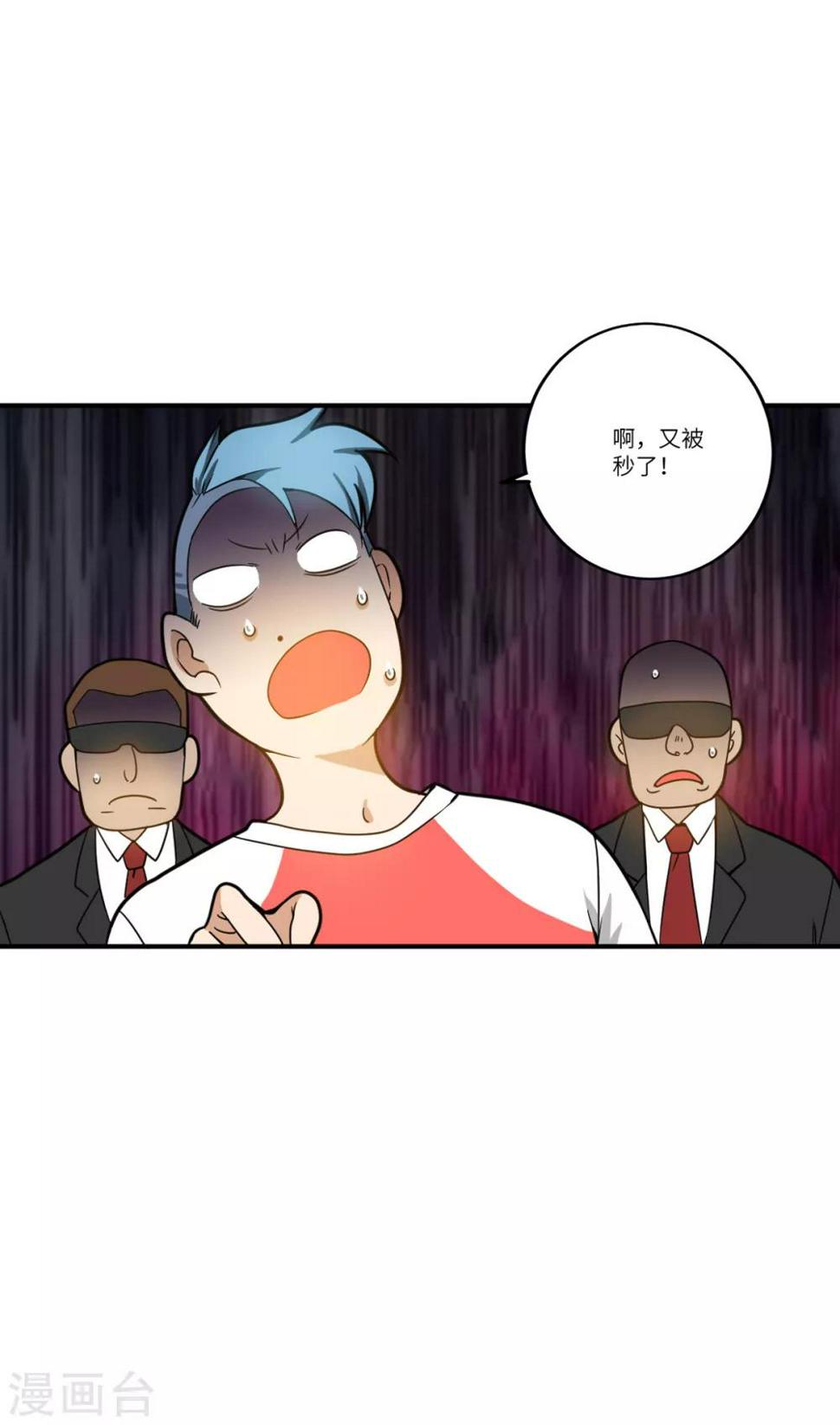 第7话 奥维系统强化人12