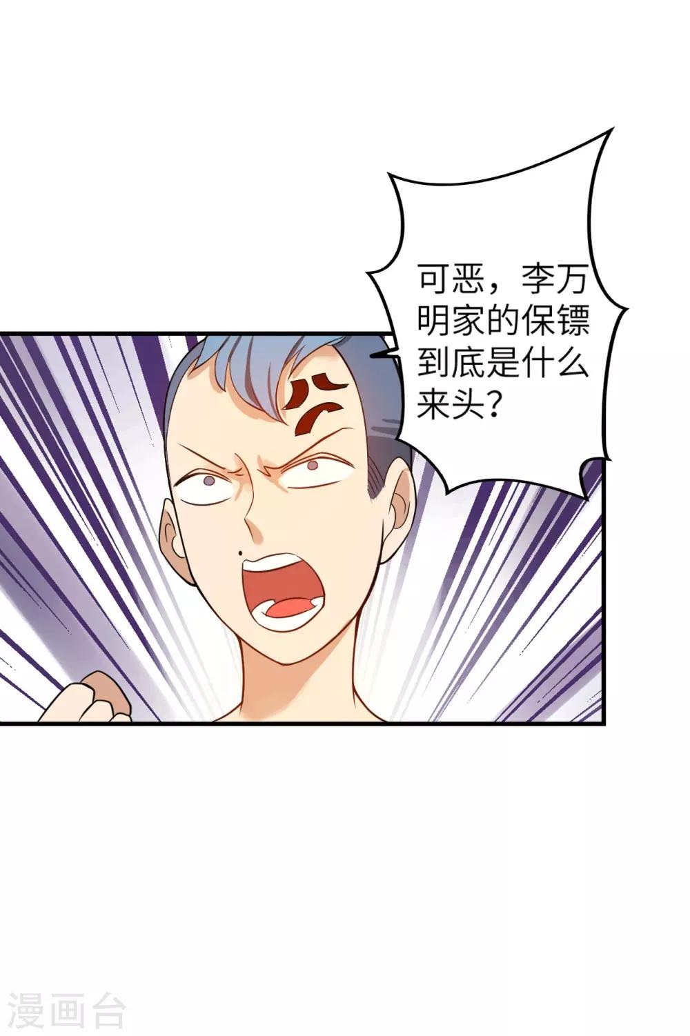 第8话 秒杀！29