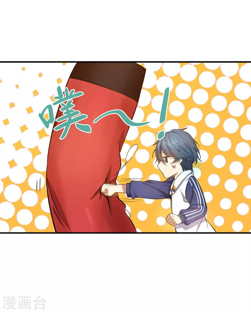 第3话 八通保安公司34
