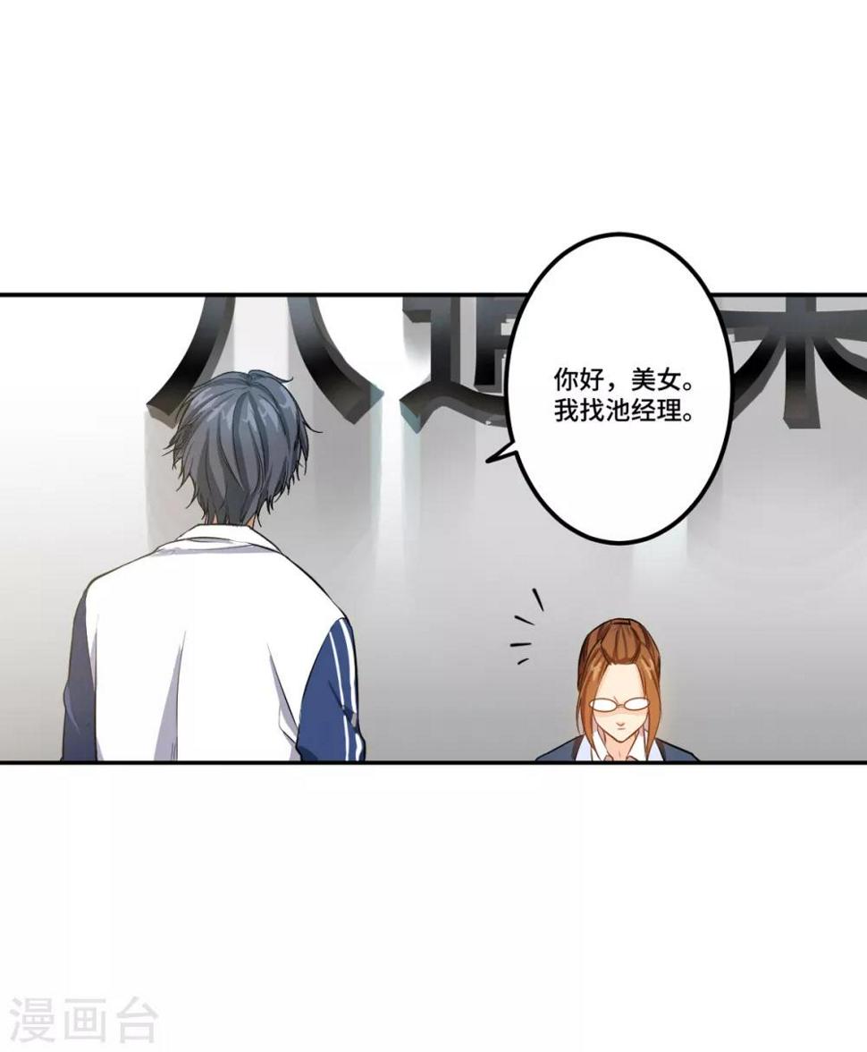 第3话 八通保安公司15
