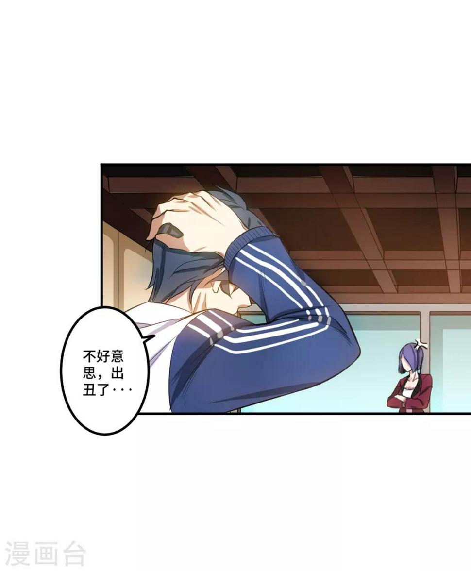 第3话 八通保安公司37