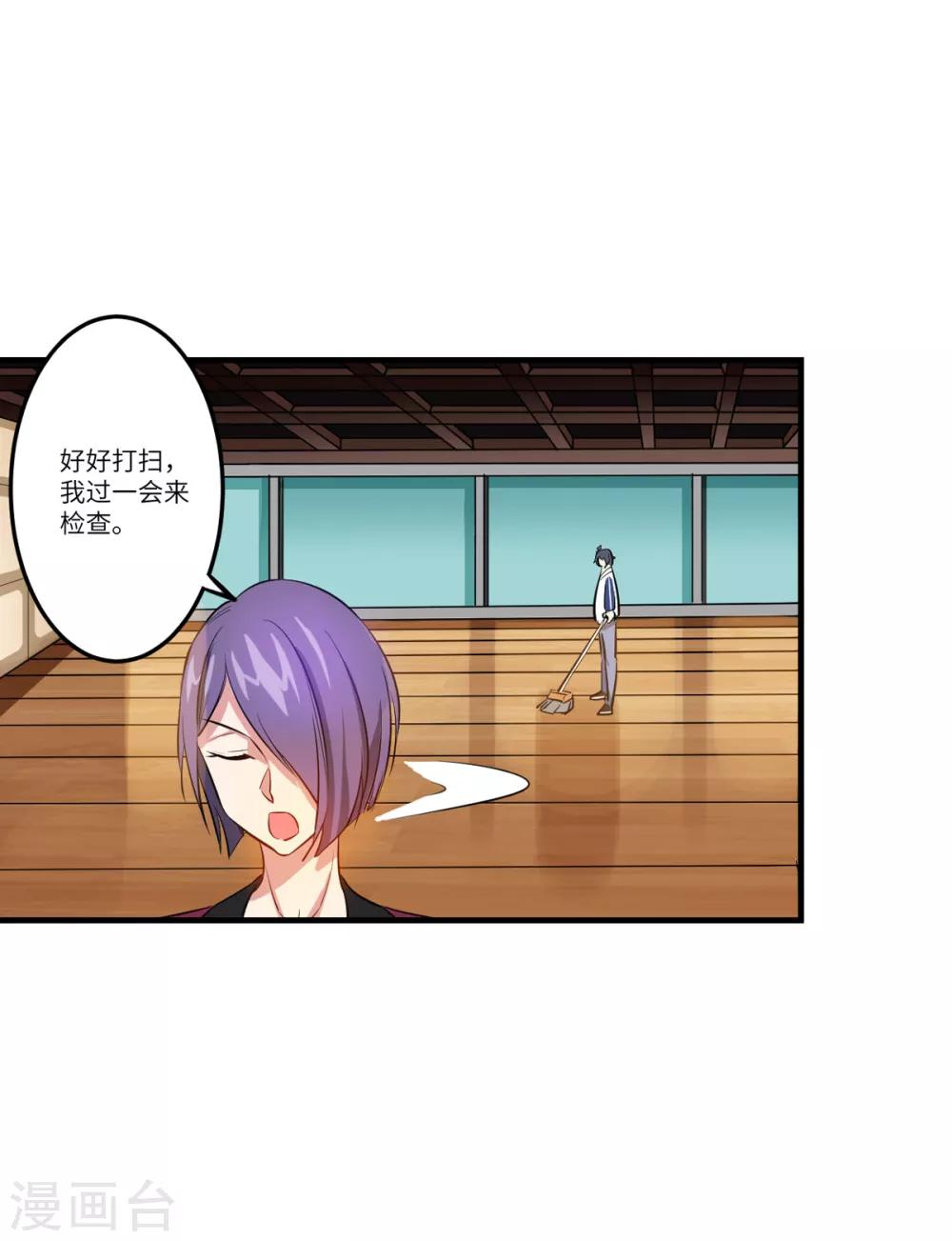 第4话 第一个保镖任务8