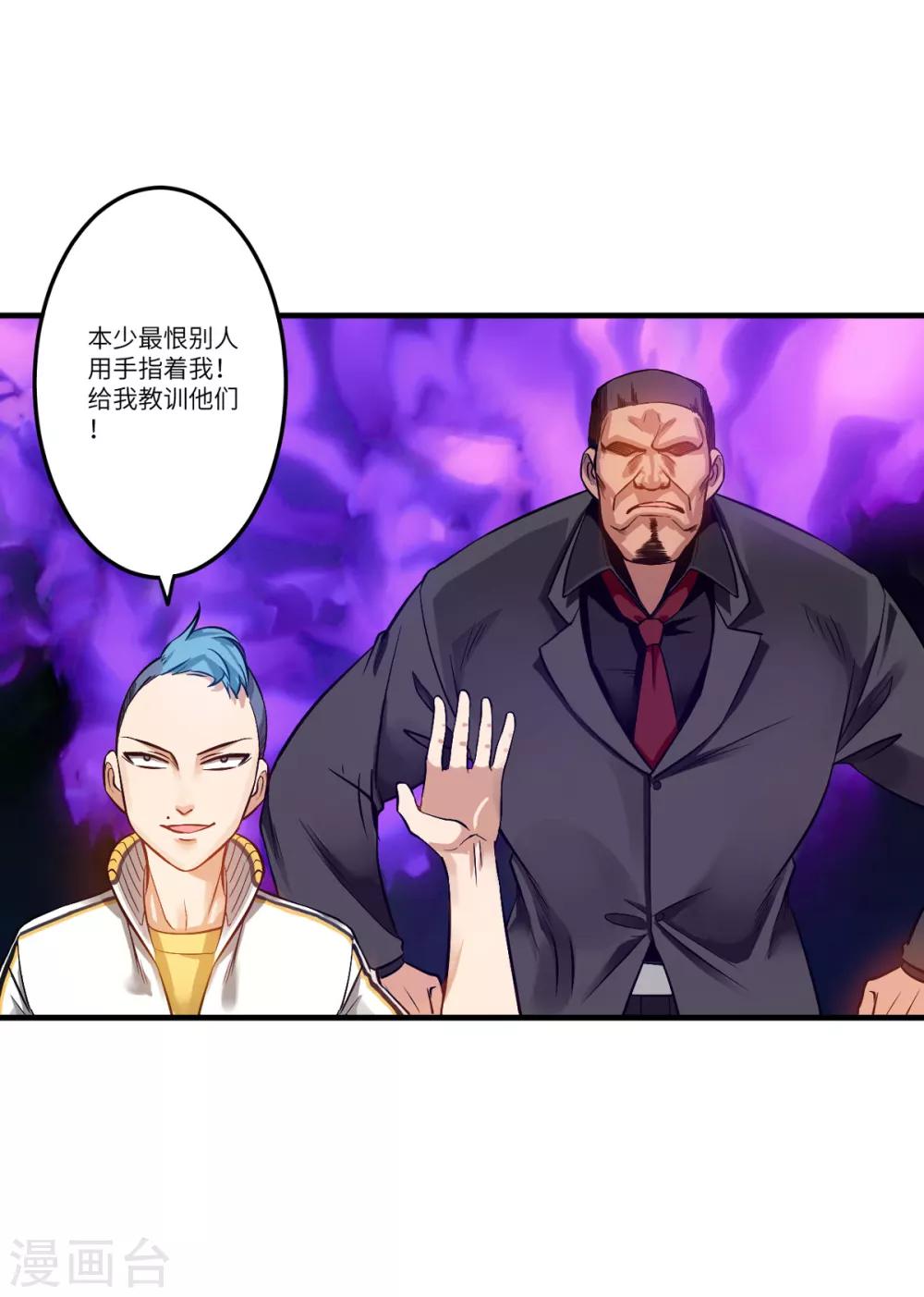 第4话 第一个保镖任务24