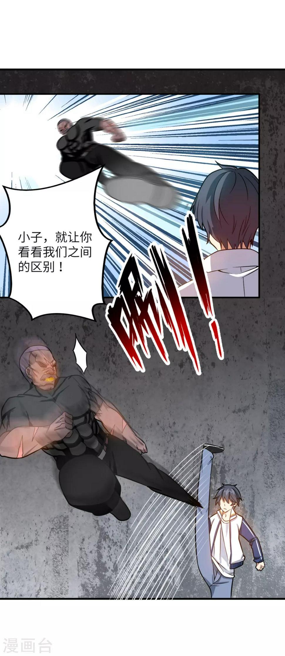 第7话 奥维系统强化人10
