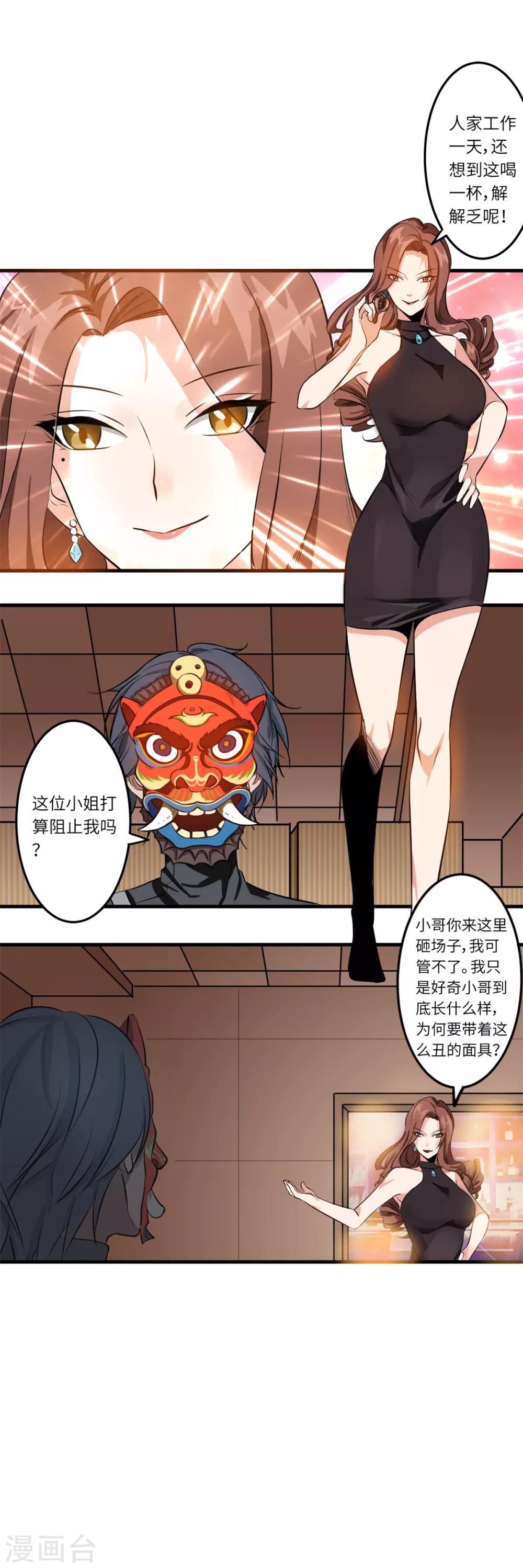 第2话 酒吧里的战斗13