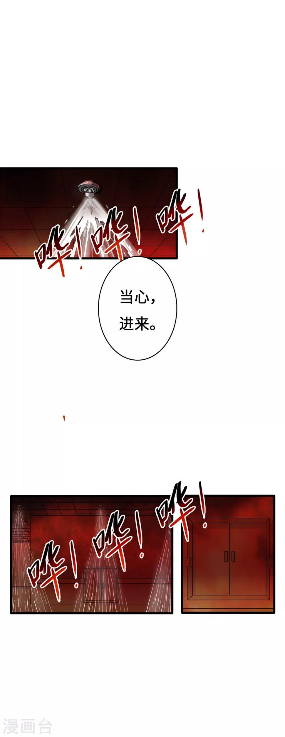 楔子10